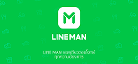 LINE MAN